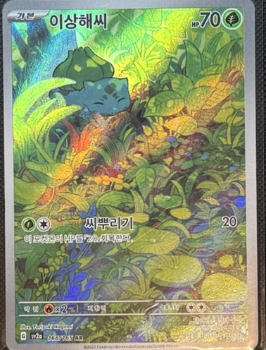 IMG_1053_card_2