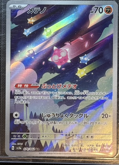 IMG_1057_card_2